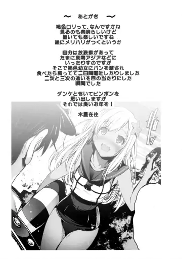 [Mokusei Zaijuu] U-511 kara Ro-500 Fhentai - Page 24