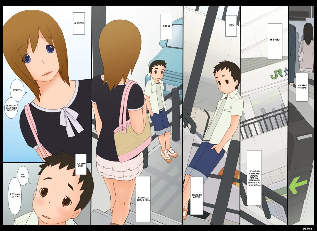 [Ponfaz] Ponpharse - Tokubetsu Hen | Ponfaz специальный выпуск, том 1 Fhentai - Page 2