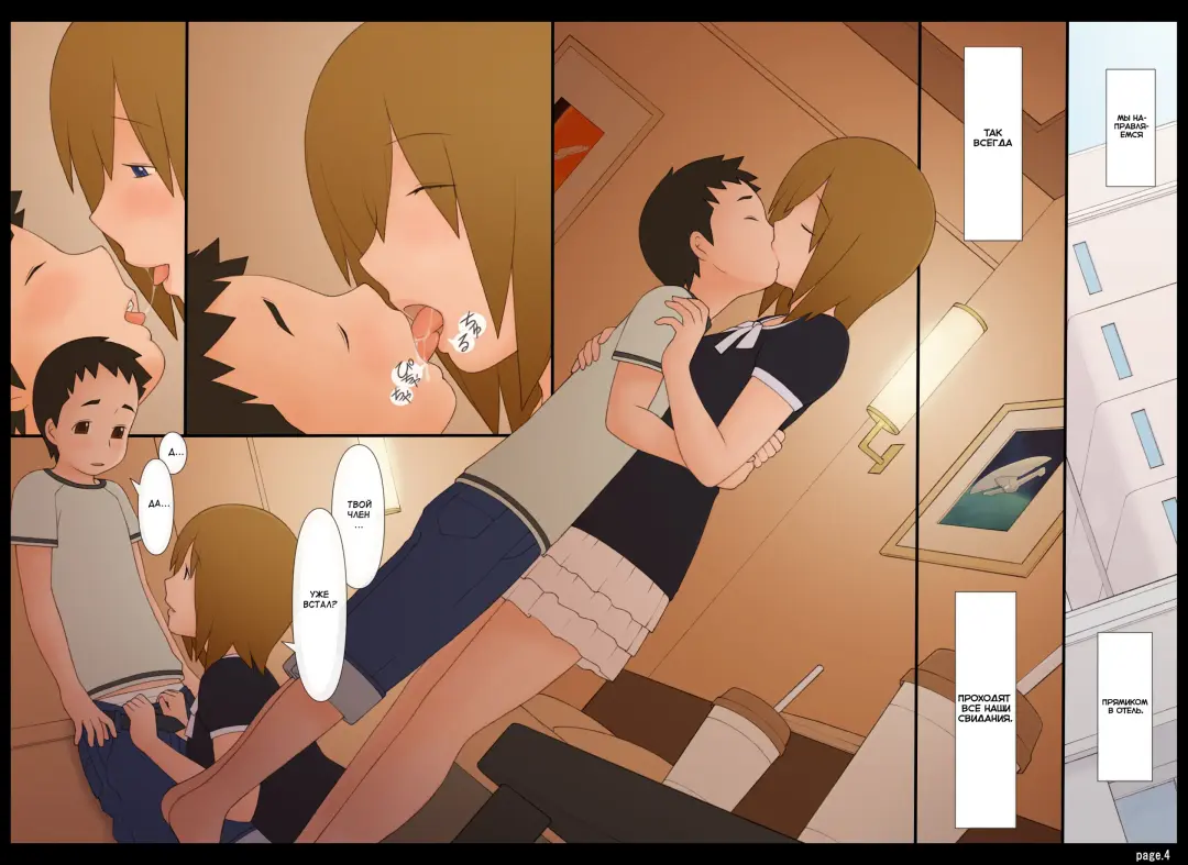 [Ponfaz] Ponpharse - Tokubetsu Hen | Ponfaz специальный выпуск, том 1 Fhentai - Page 4