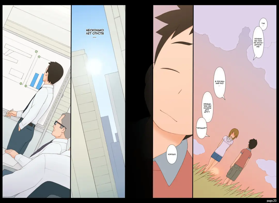 [Ponfaz] Ponpharse - Tokubetsu Hen | Ponfaz специальный выпуск, том 1 Fhentai - Page 20