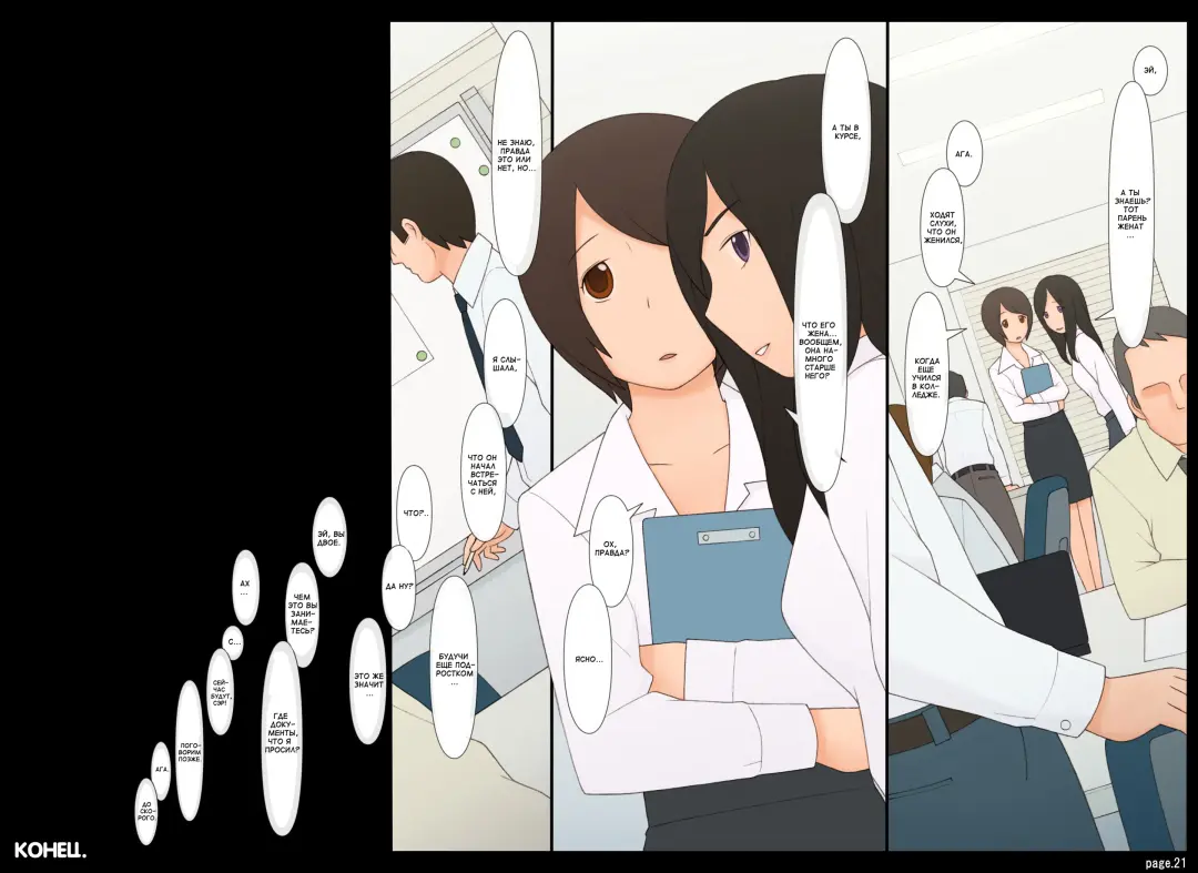 [Ponfaz] Ponpharse - Tokubetsu Hen | Ponfaz специальный выпуск, том 1 Fhentai - Page 21