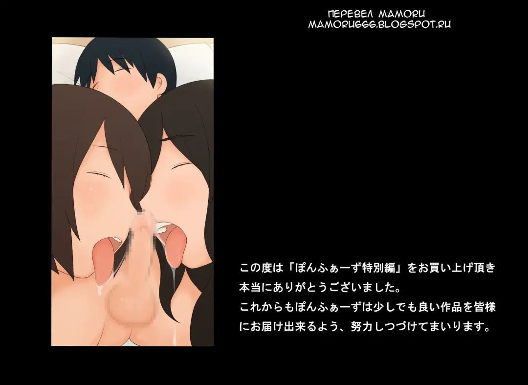 [Ponfaz] Ponpharse - Tokubetsu Hen | Ponfaz специальный выпуск, том 1 Fhentai - Page 29