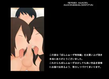 [Ponfaz] Ponpharse - Tokubetsu Hen | Ponfaz специальный выпуск, том 1 Fhentai - Page 29