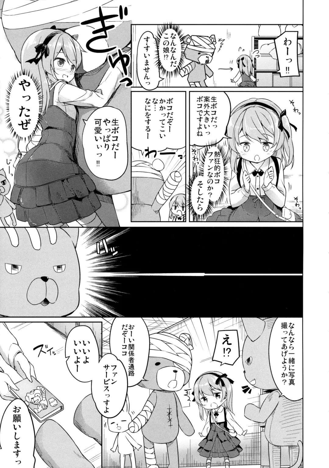 [Siina Yuuki] Shimada-ryuu High! Ace Senshadou Fhentai - Page 10