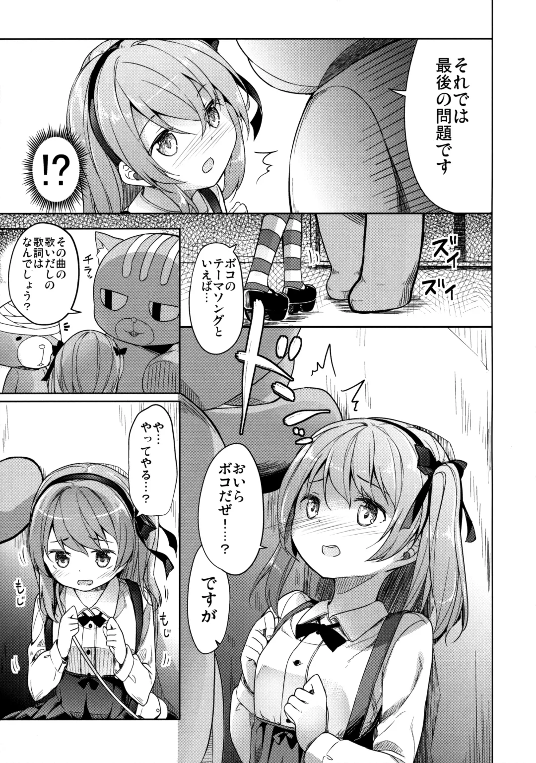 [Siina Yuuki] Shimada-ryuu High! Ace Senshadou Fhentai - Page 12