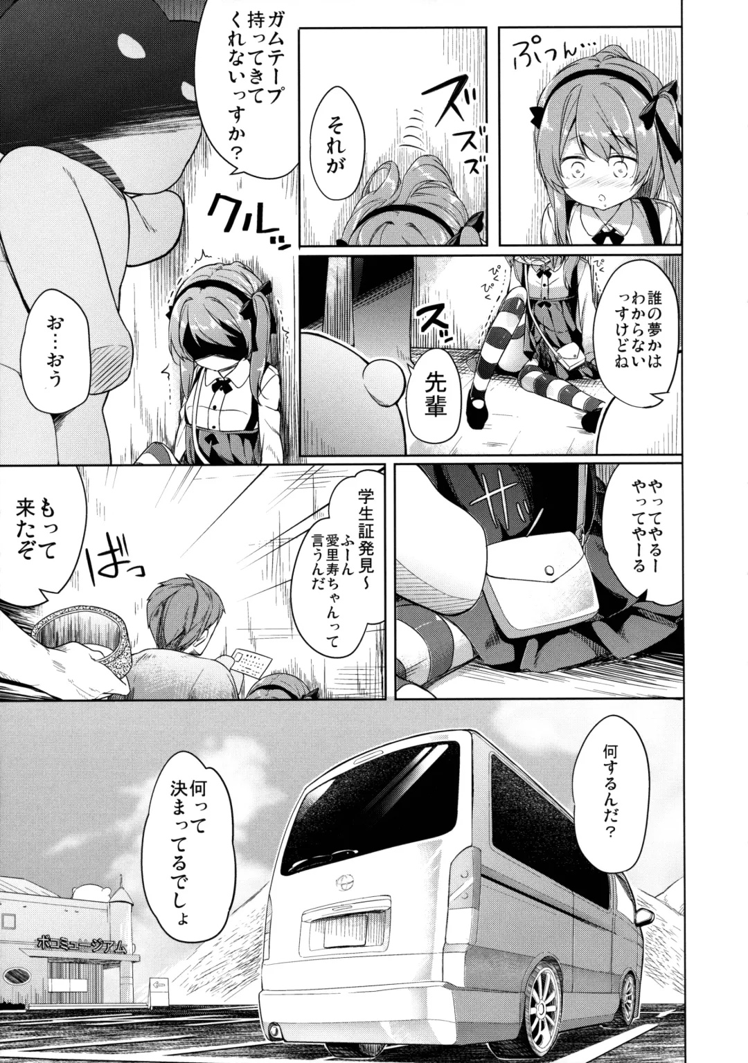 [Siina Yuuki] Shimada-ryuu High! Ace Senshadou Fhentai - Page 14