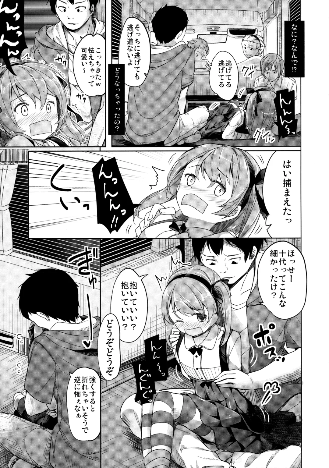 [Siina Yuuki] Shimada-ryuu High! Ace Senshadou Fhentai - Page 16