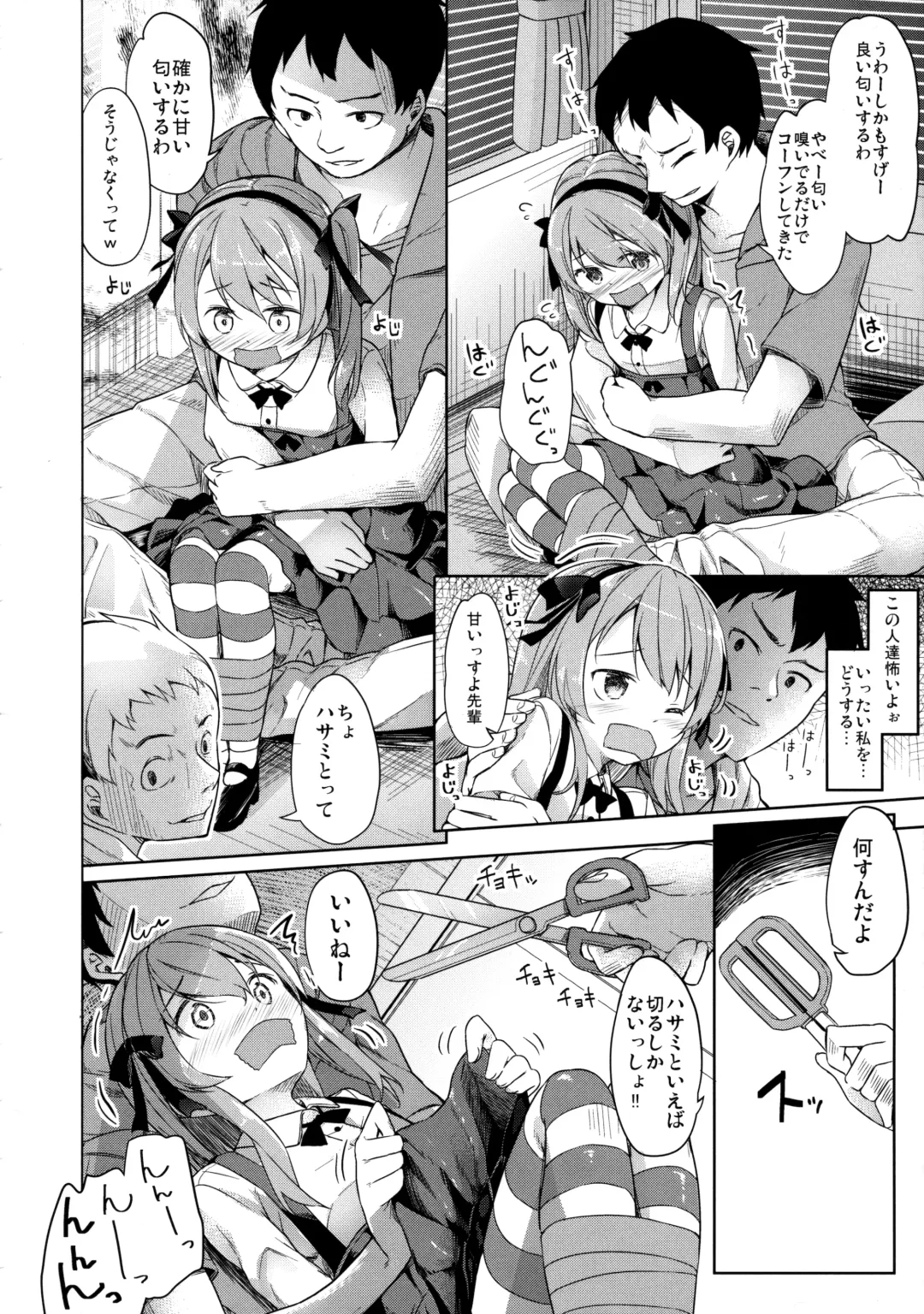 [Siina Yuuki] Shimada-ryuu High! Ace Senshadou Fhentai - Page 17