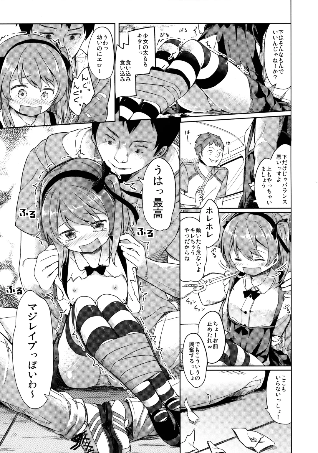 [Siina Yuuki] Shimada-ryuu High! Ace Senshadou Fhentai - Page 18