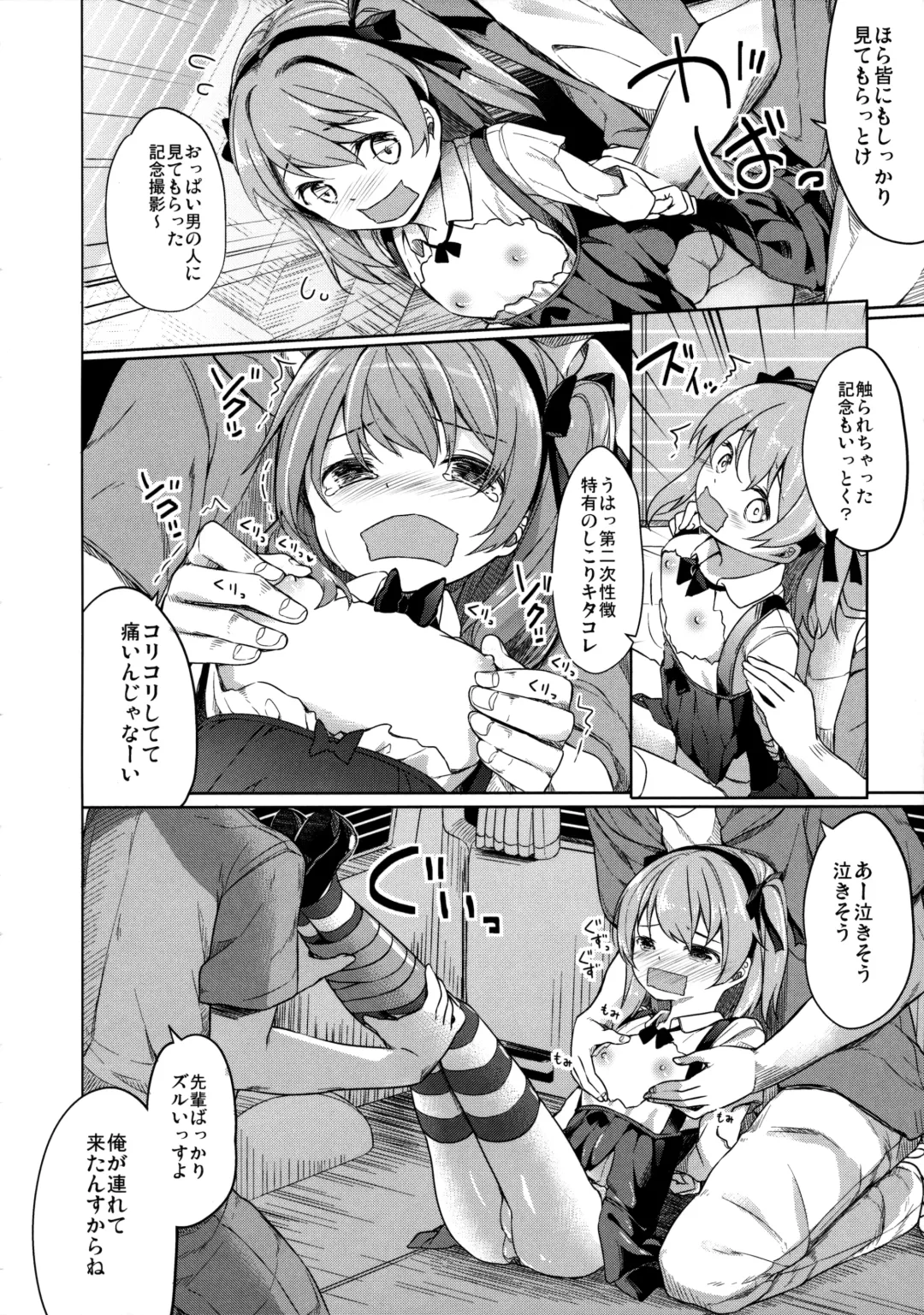 [Siina Yuuki] Shimada-ryuu High! Ace Senshadou Fhentai - Page 19