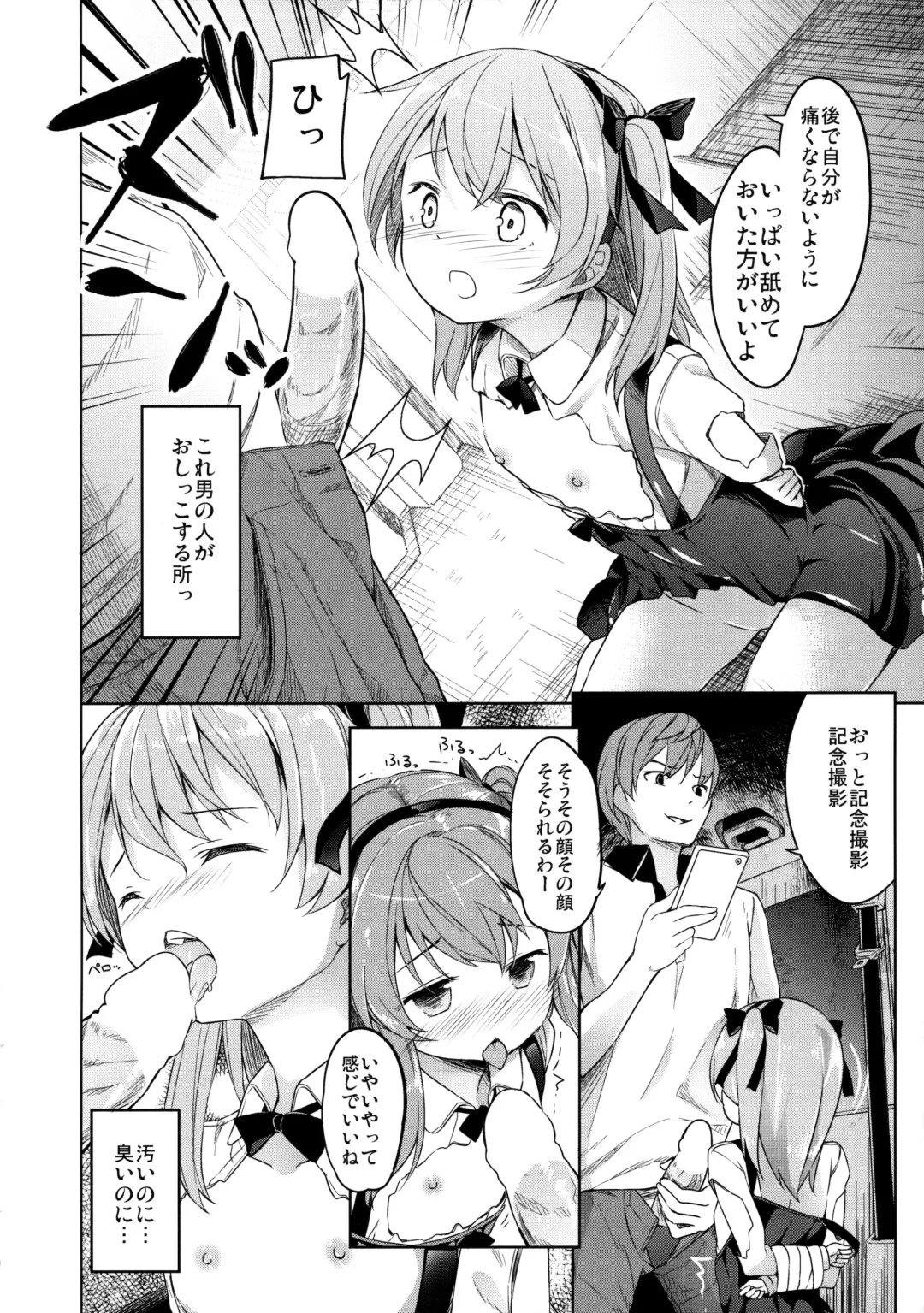 [Siina Yuuki] Shimada-ryuu High! Ace Senshadou Fhentai - Page 25