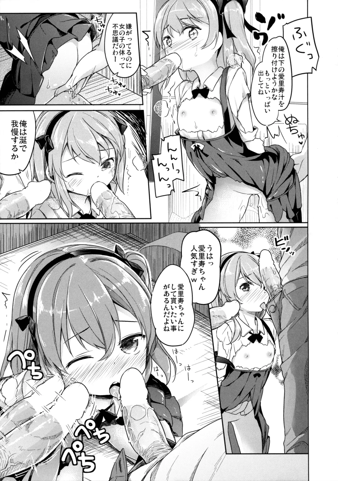 [Siina Yuuki] Shimada-ryuu High! Ace Senshadou Fhentai - Page 26