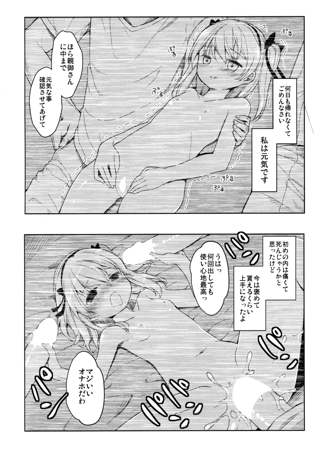 [Siina Yuuki] Shimada-ryuu High! Ace Senshadou Fhentai - Page 35