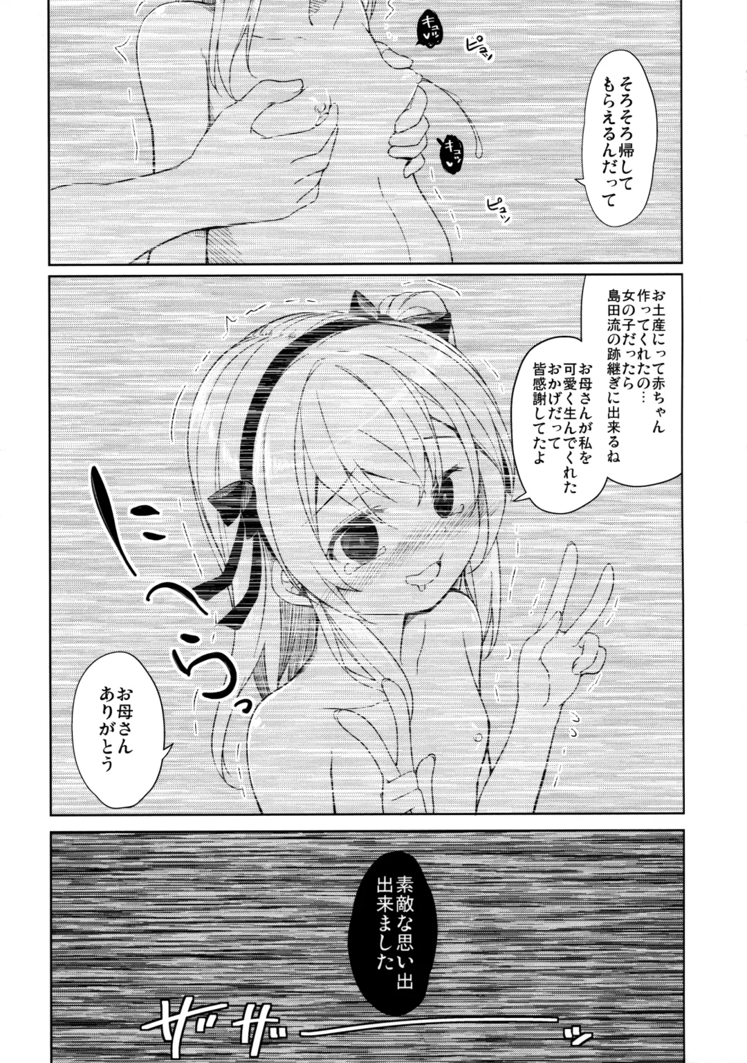 [Siina Yuuki] Shimada-ryuu High! Ace Senshadou Fhentai - Page 38