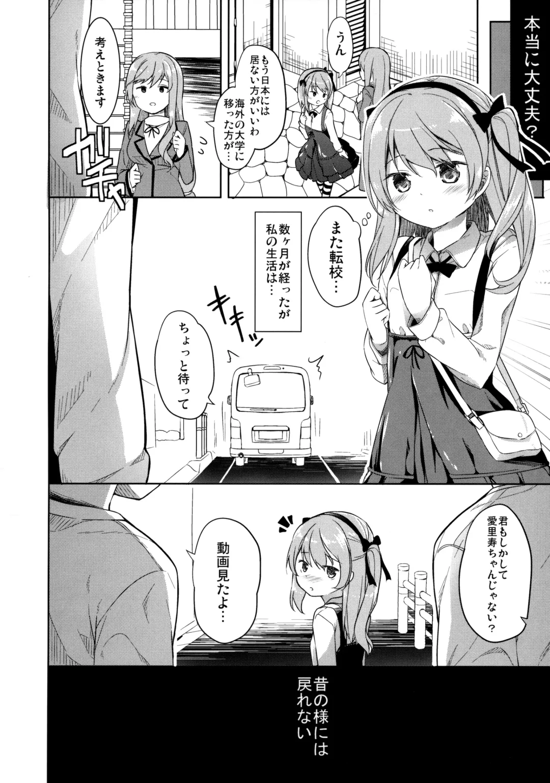 [Siina Yuuki] Shimada-ryuu High! Ace Senshadou Fhentai - Page 39