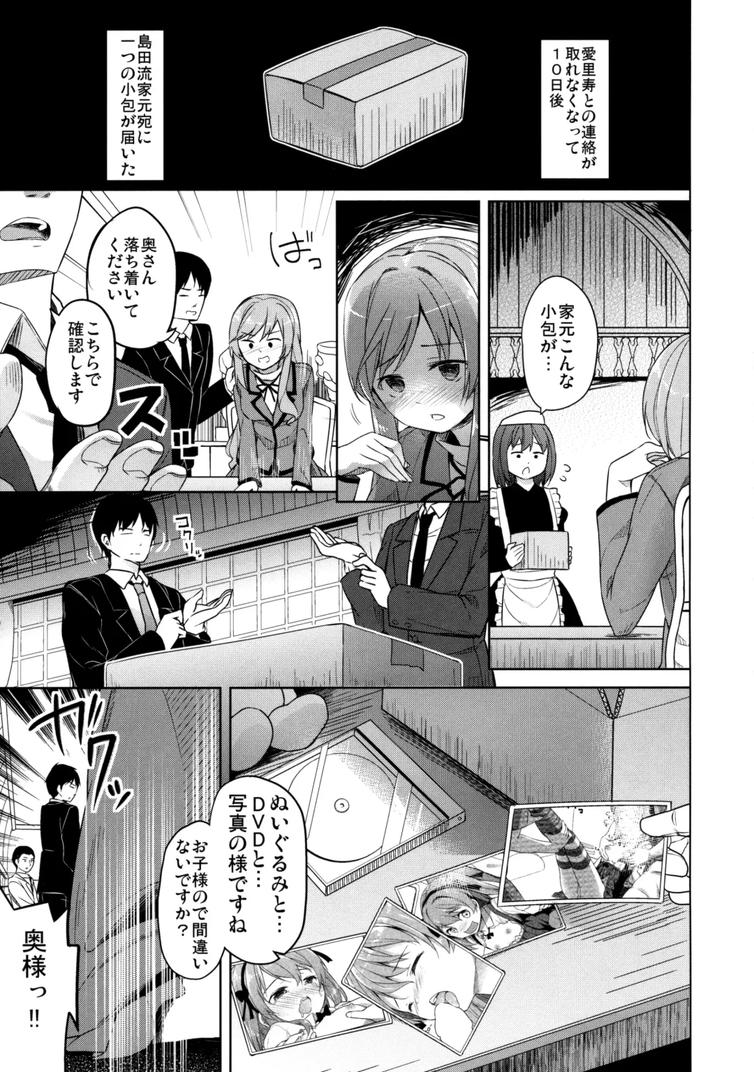 [Siina Yuuki] Shimada-ryuu High! Ace Senshadou Fhentai - Page 4