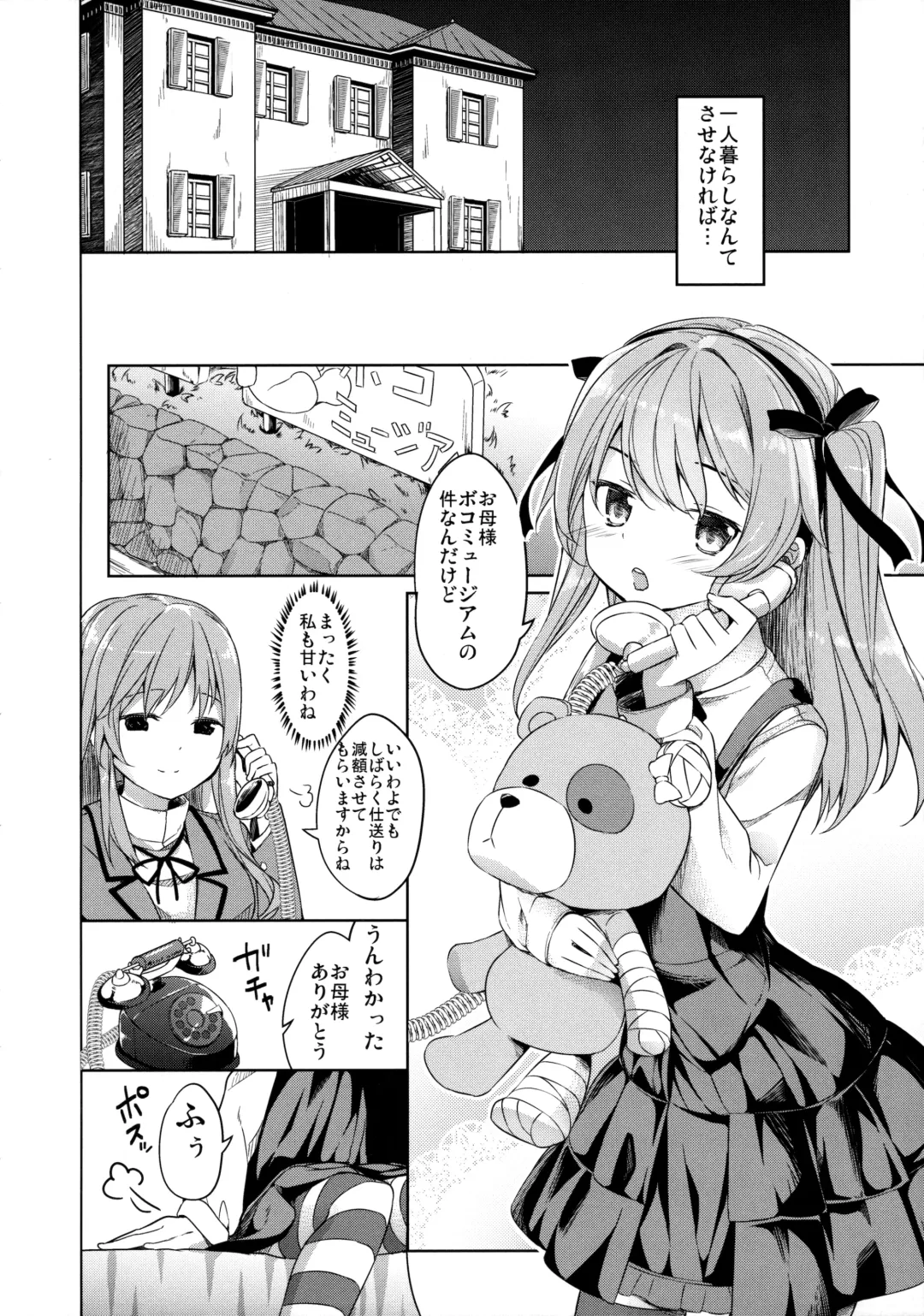 [Siina Yuuki] Shimada-ryuu High! Ace Senshadou Fhentai - Page 5