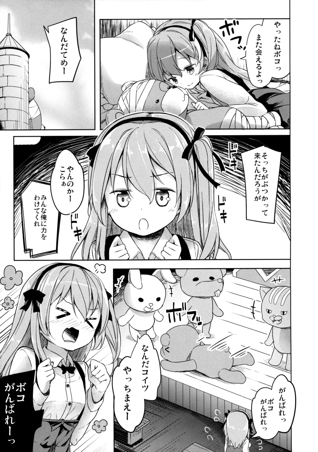 [Siina Yuuki] Shimada-ryuu High! Ace Senshadou Fhentai - Page 6