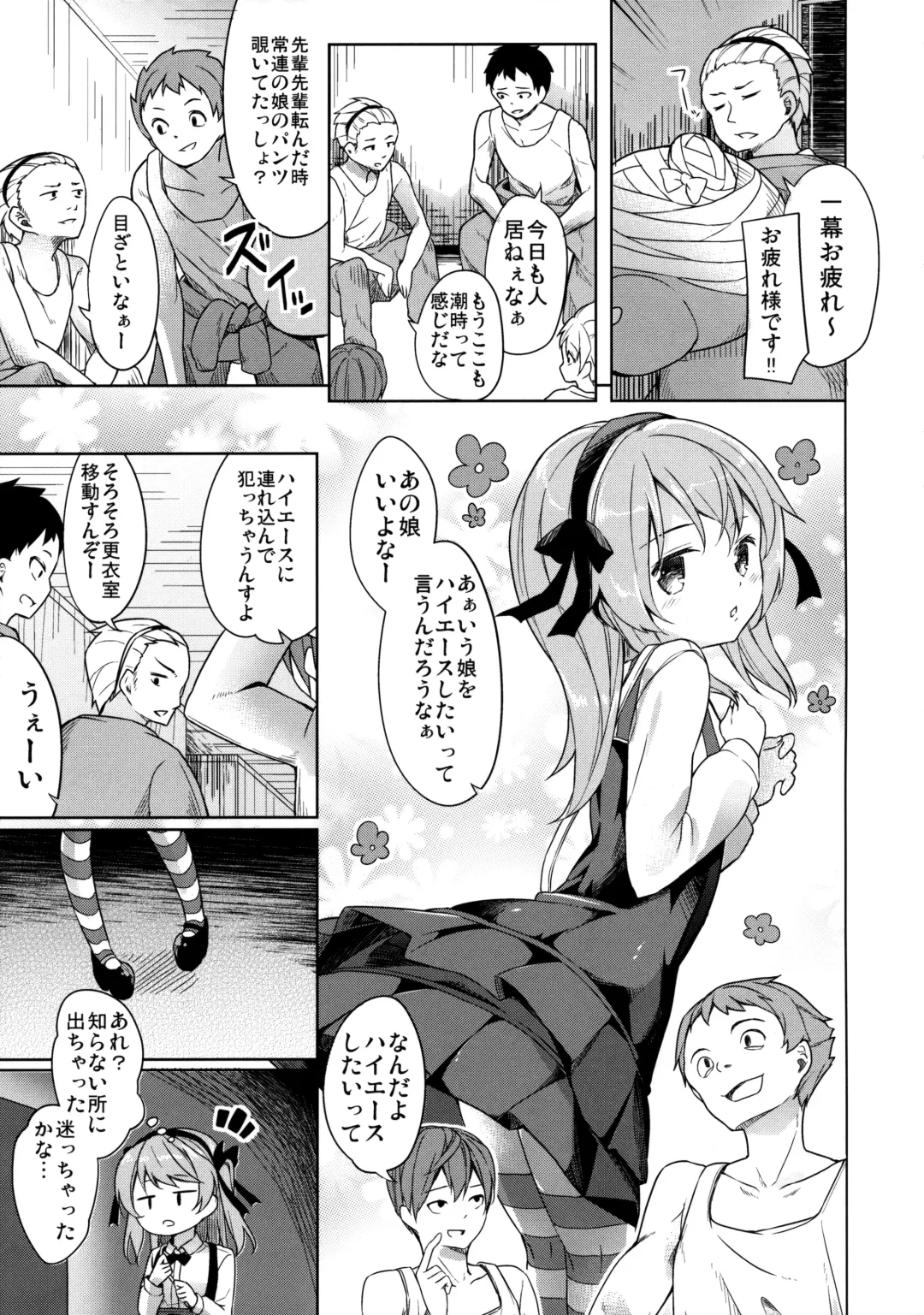 [Siina Yuuki] Shimada-ryuu High! Ace Senshadou Fhentai - Page 8