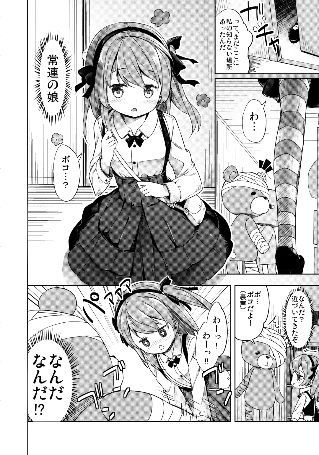 [Siina Yuuki] Shimada-ryuu High! Ace Senshadou Fhentai - Page 9