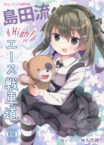 Read [Siina Yuuki] Shimada-ryuu High! Ace Senshadou - Fhentai