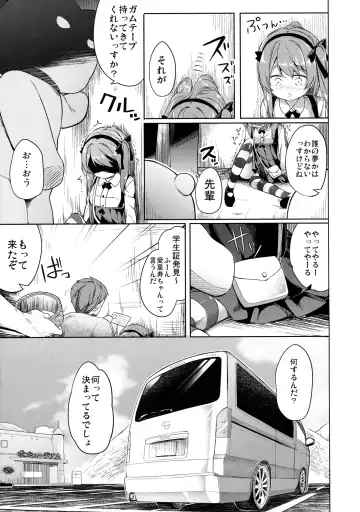 [Siina Yuuki] Shimada-ryuu High! Ace Senshadou Fhentai - Page 14