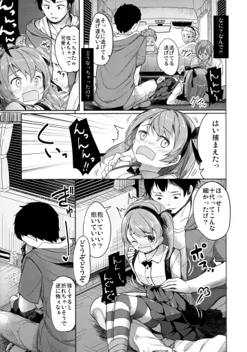 [Siina Yuuki] Shimada-ryuu High! Ace Senshadou Fhentai - Page 16