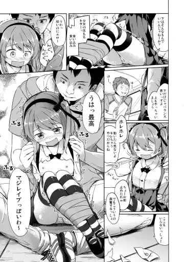 [Siina Yuuki] Shimada-ryuu High! Ace Senshadou Fhentai - Page 18