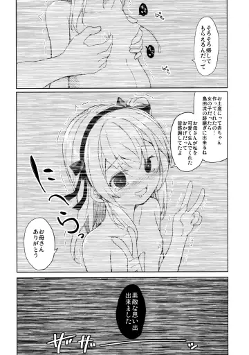 [Siina Yuuki] Shimada-ryuu High! Ace Senshadou Fhentai - Page 38