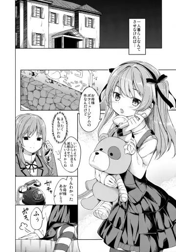 [Siina Yuuki] Shimada-ryuu High! Ace Senshadou Fhentai - Page 5