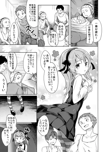 [Siina Yuuki] Shimada-ryuu High! Ace Senshadou Fhentai - Page 8