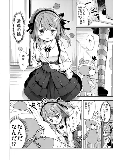 [Siina Yuuki] Shimada-ryuu High! Ace Senshadou Fhentai - Page 9