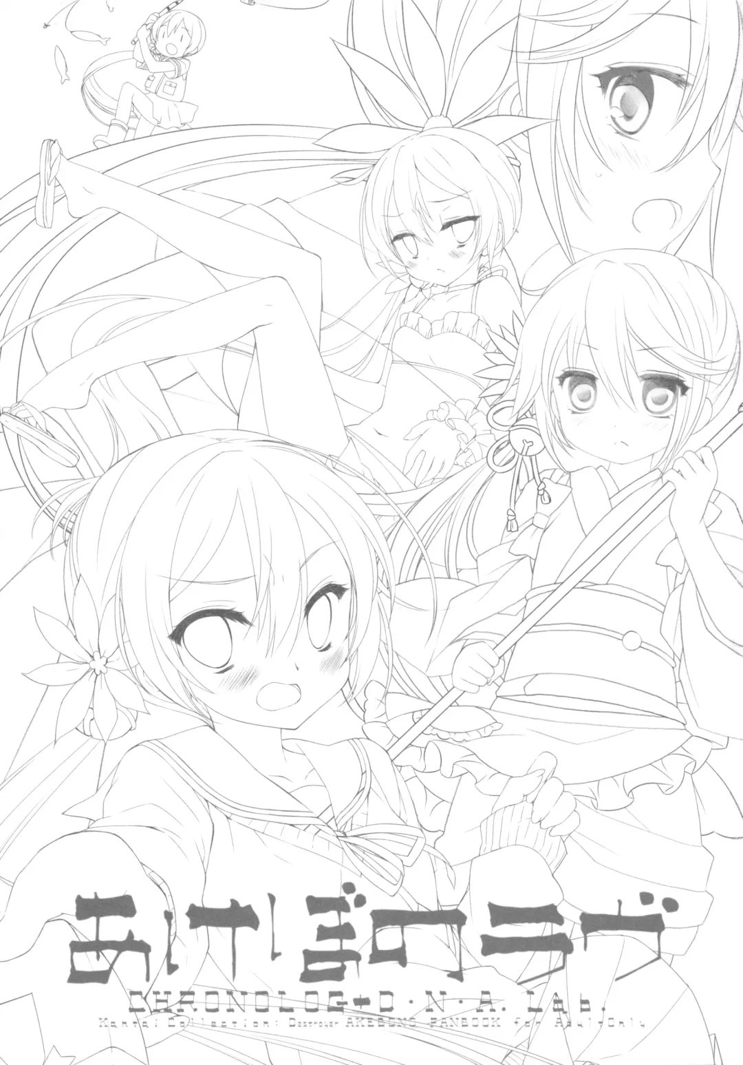 [Miyasu Risa - Sakurazawa Izumi] Akebono Love Fhentai - Page 2