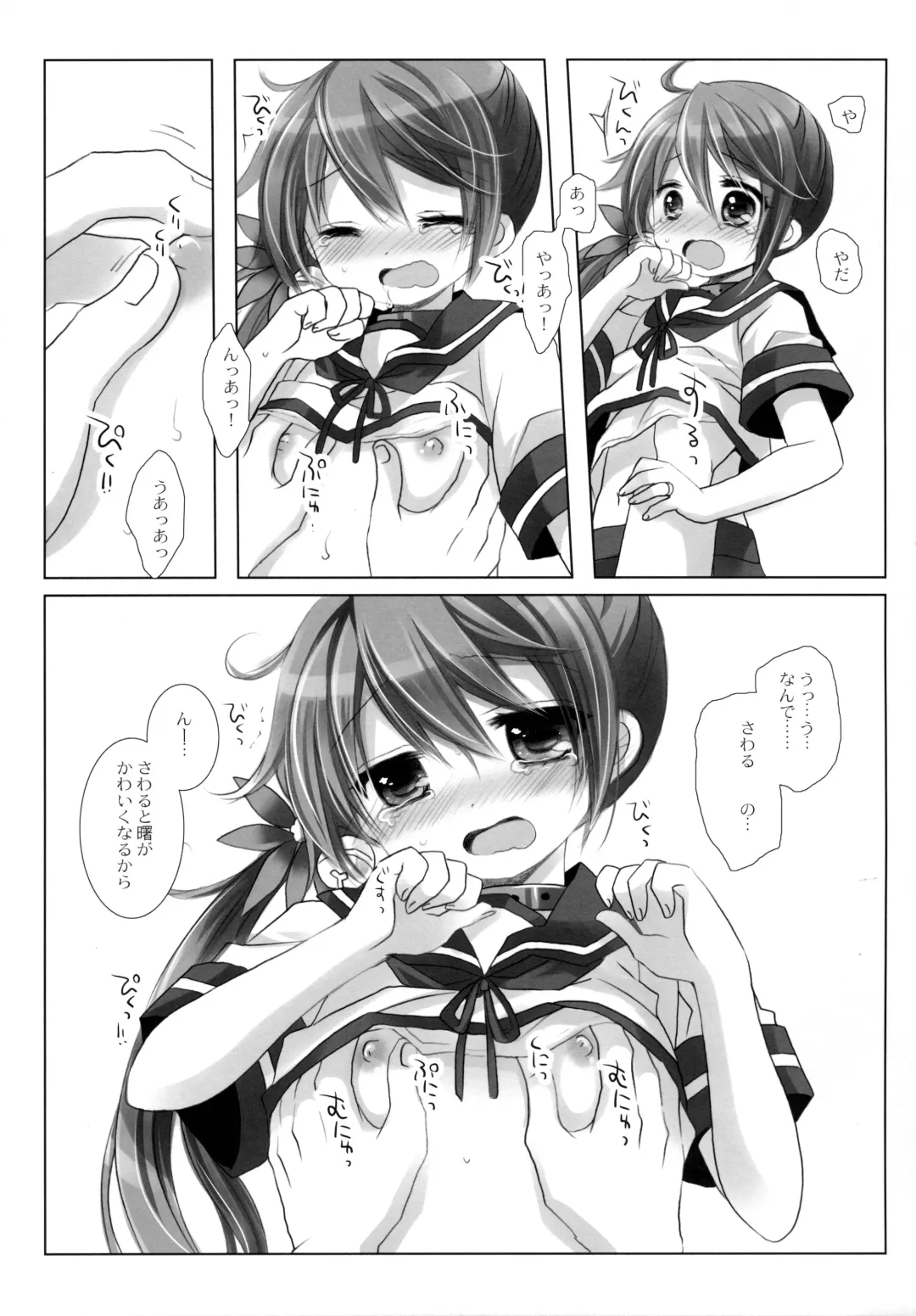 [Miyasu Risa - Sakurazawa Izumi] Akebono Love Fhentai - Page 26