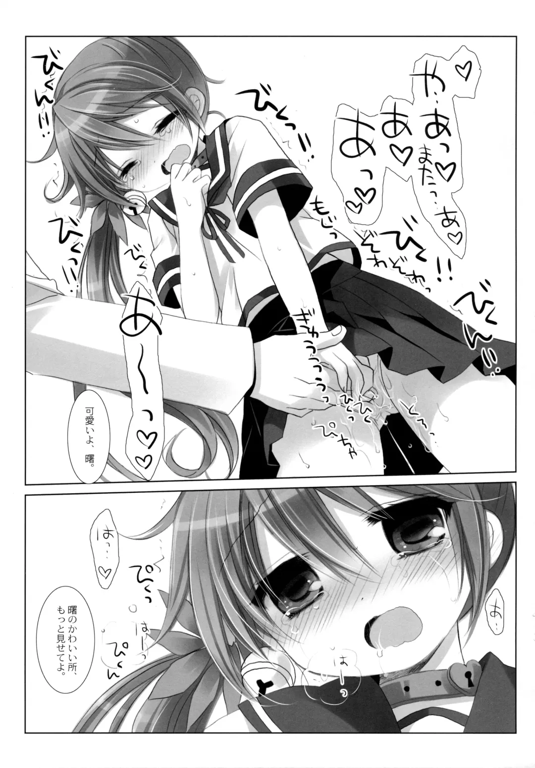 [Miyasu Risa - Sakurazawa Izumi] Akebono Love Fhentai - Page 30