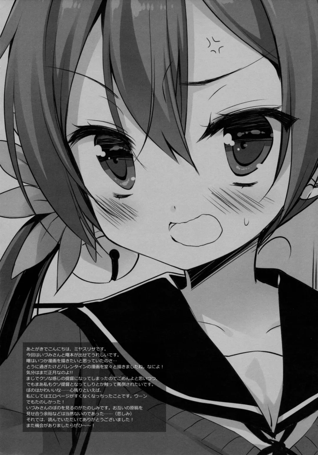 [Miyasu Risa - Sakurazawa Izumi] Akebono Love Fhentai - Page 39