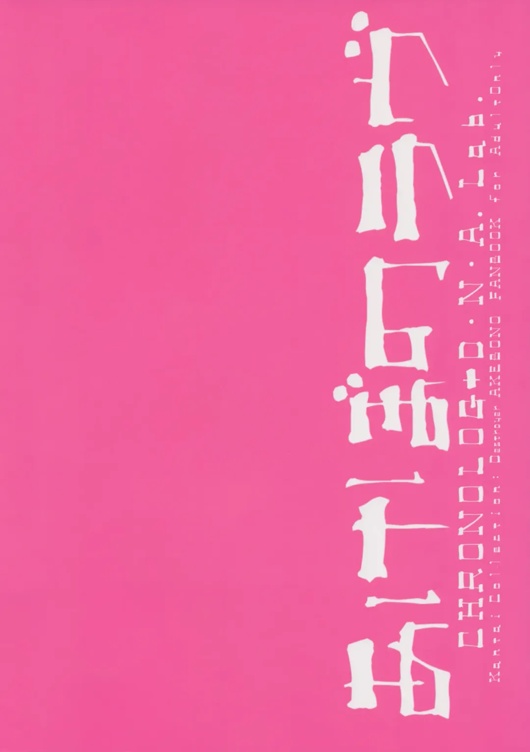 [Miyasu Risa - Sakurazawa Izumi] Akebono Love Fhentai - Page 42