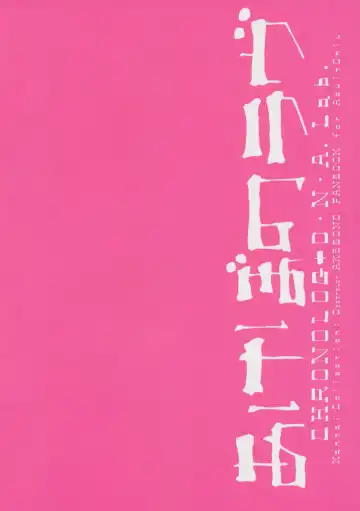 [Miyasu Risa - Sakurazawa Izumi] Akebono Love Fhentai - Page 42