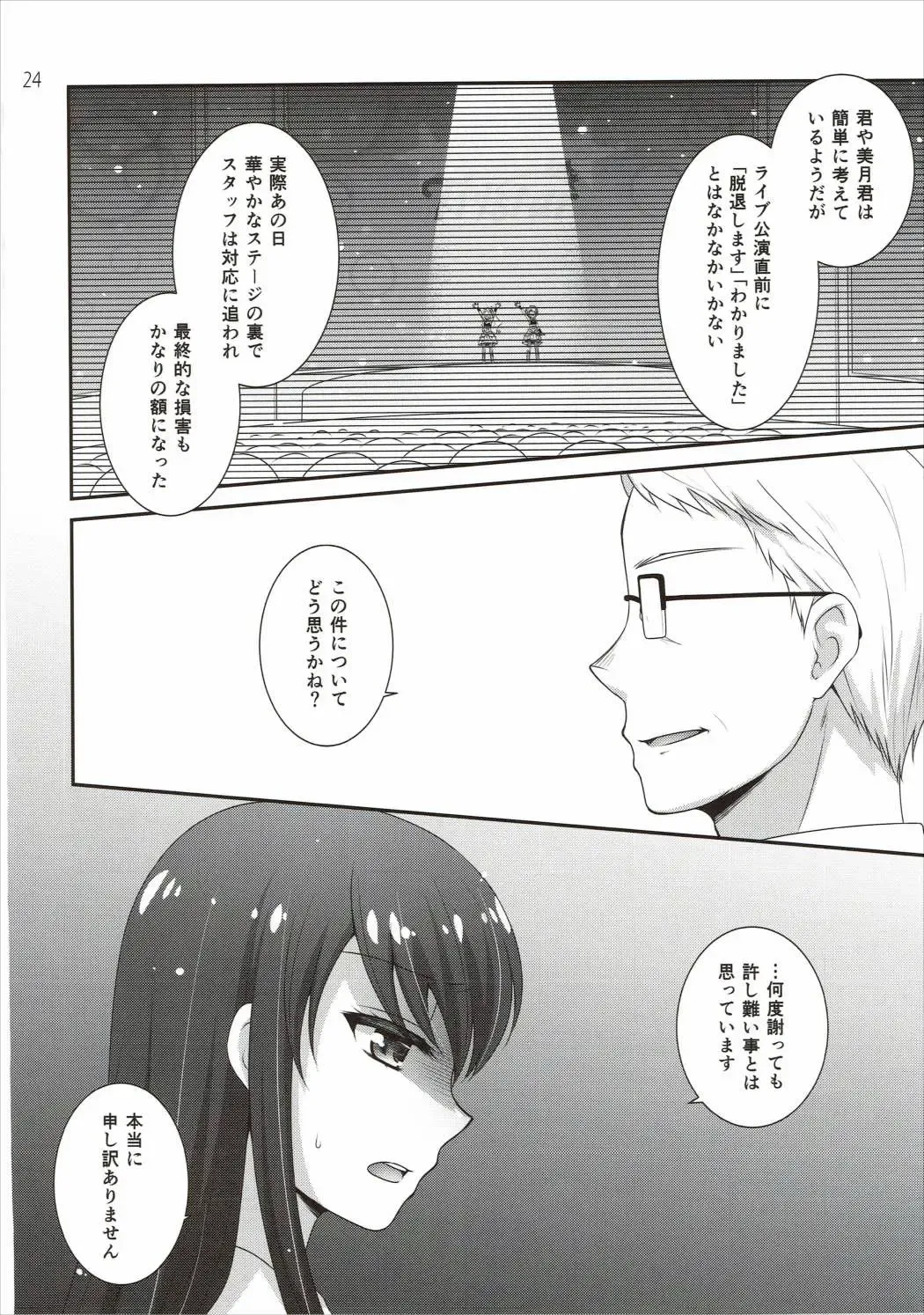 [Hazuki] Kagayake! Ran-chance - Let's sparkle! Ran chance! Fhentai - Page 23