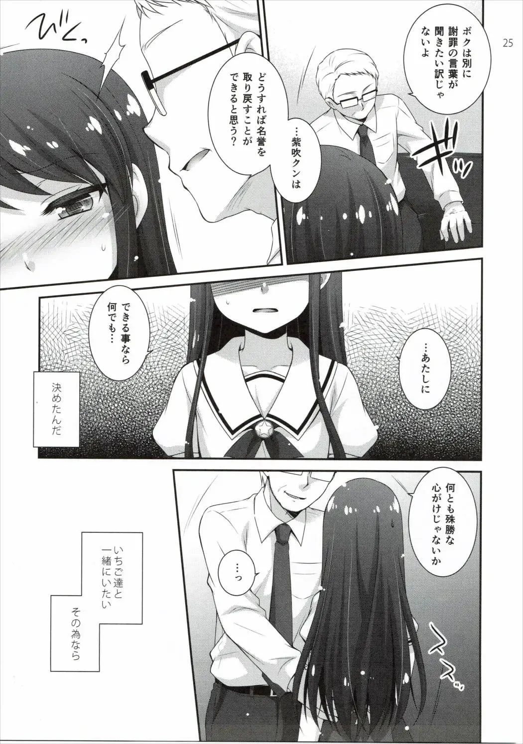 [Hazuki] Kagayake! Ran-chance - Let's sparkle! Ran chance! Fhentai - Page 24