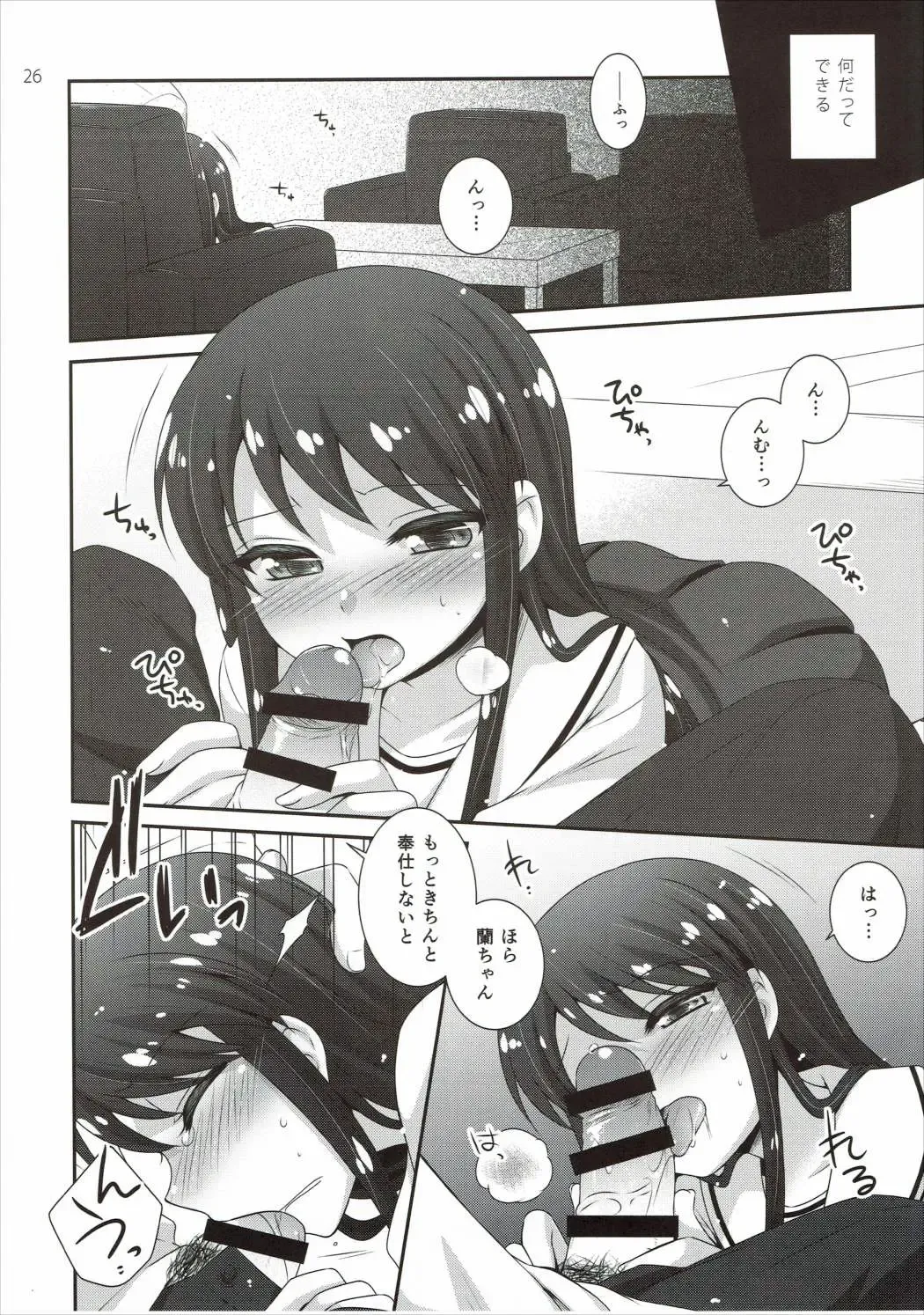 [Hazuki] Kagayake! Ran-chance - Let's sparkle! Ran chance! Fhentai - Page 25