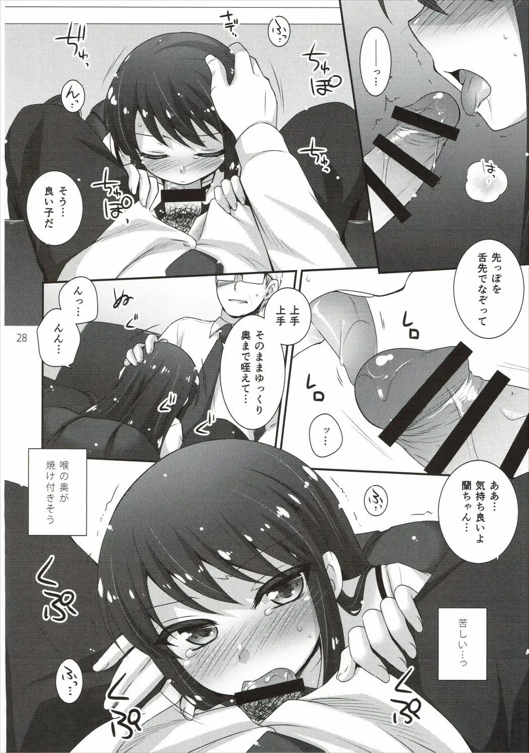 [Hazuki] Kagayake! Ran-chance - Let's sparkle! Ran chance! Fhentai - Page 27