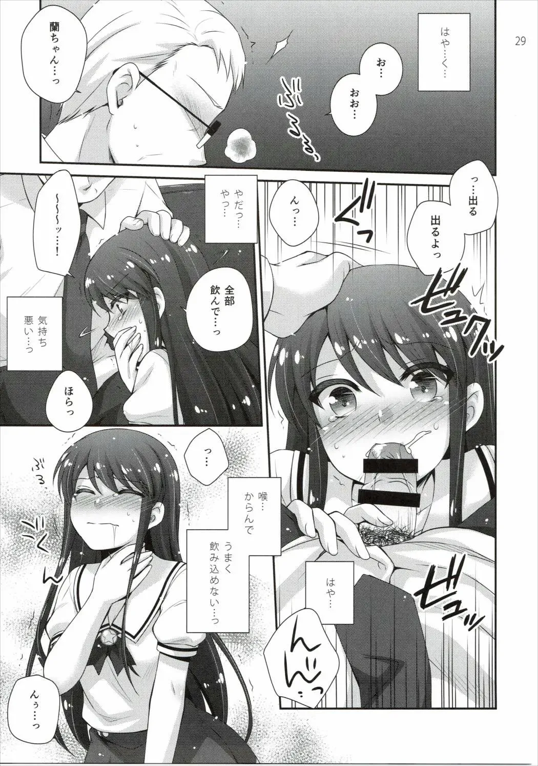 [Hazuki] Kagayake! Ran-chance - Let's sparkle! Ran chance! Fhentai - Page 28