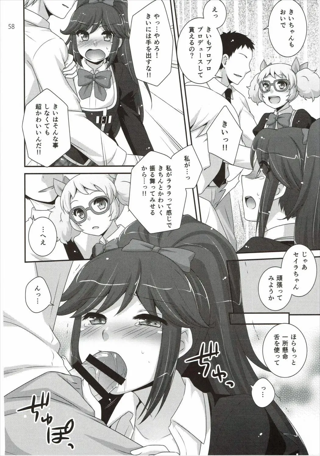 [Hazuki] Kagayake! Ran-chance - Let's sparkle! Ran chance! Fhentai - Page 57