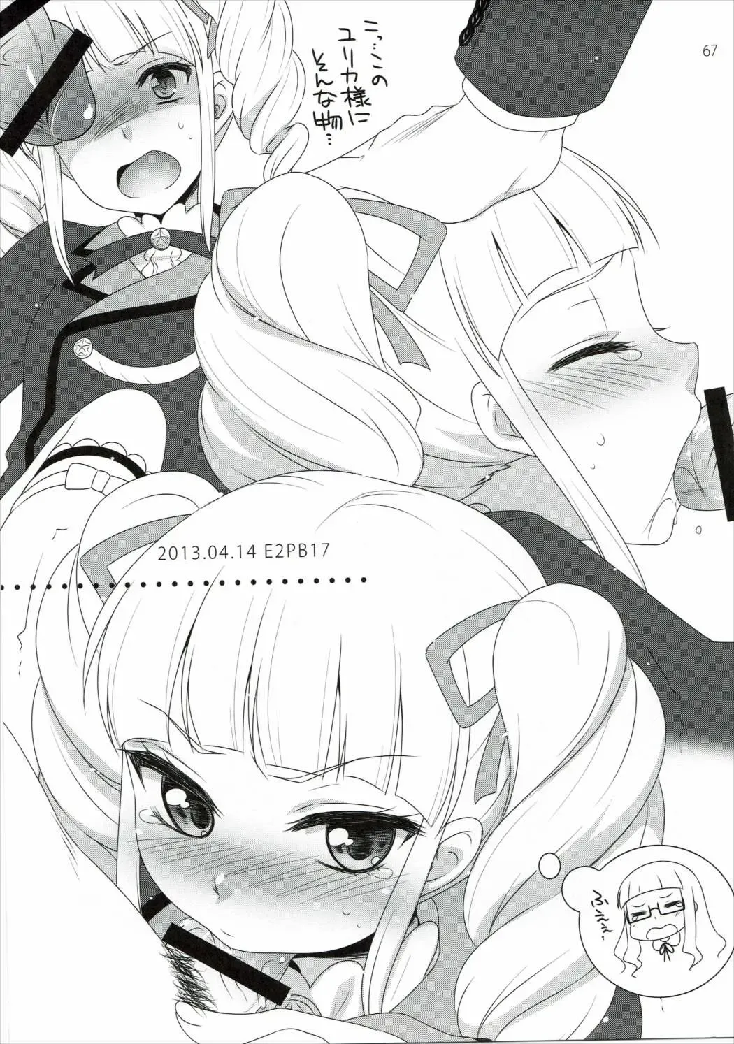 [Hazuki] Kagayake! Ran-chance - Let's sparkle! Ran chance! Fhentai - Page 66