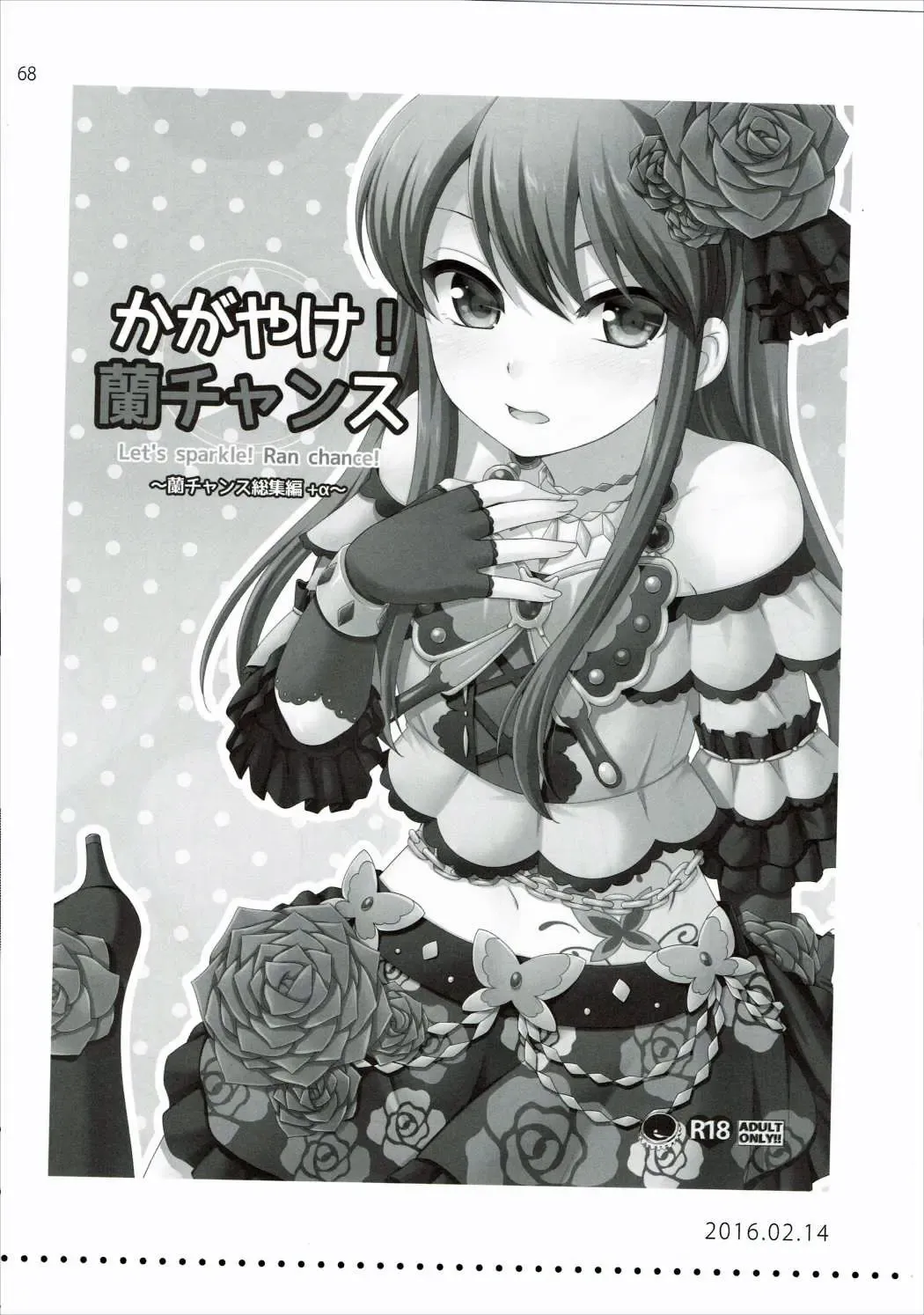 [Hazuki] Kagayake! Ran-chance - Let's sparkle! Ran chance! Fhentai - Page 67