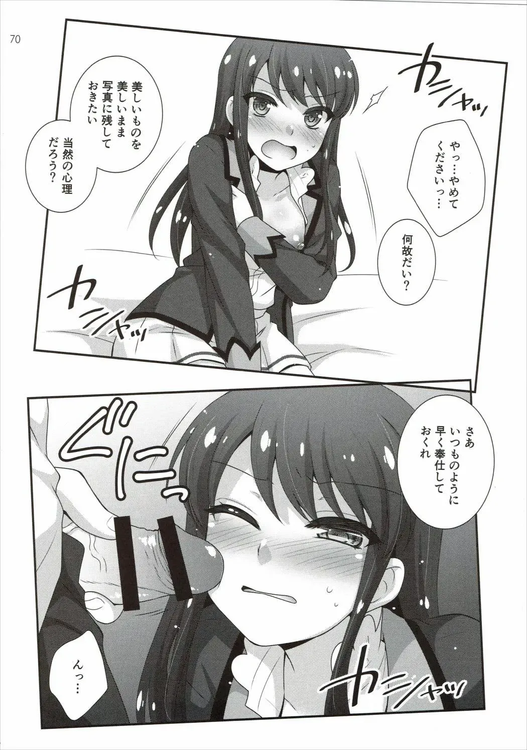 [Hazuki] Kagayake! Ran-chance - Let's sparkle! Ran chance! Fhentai - Page 69