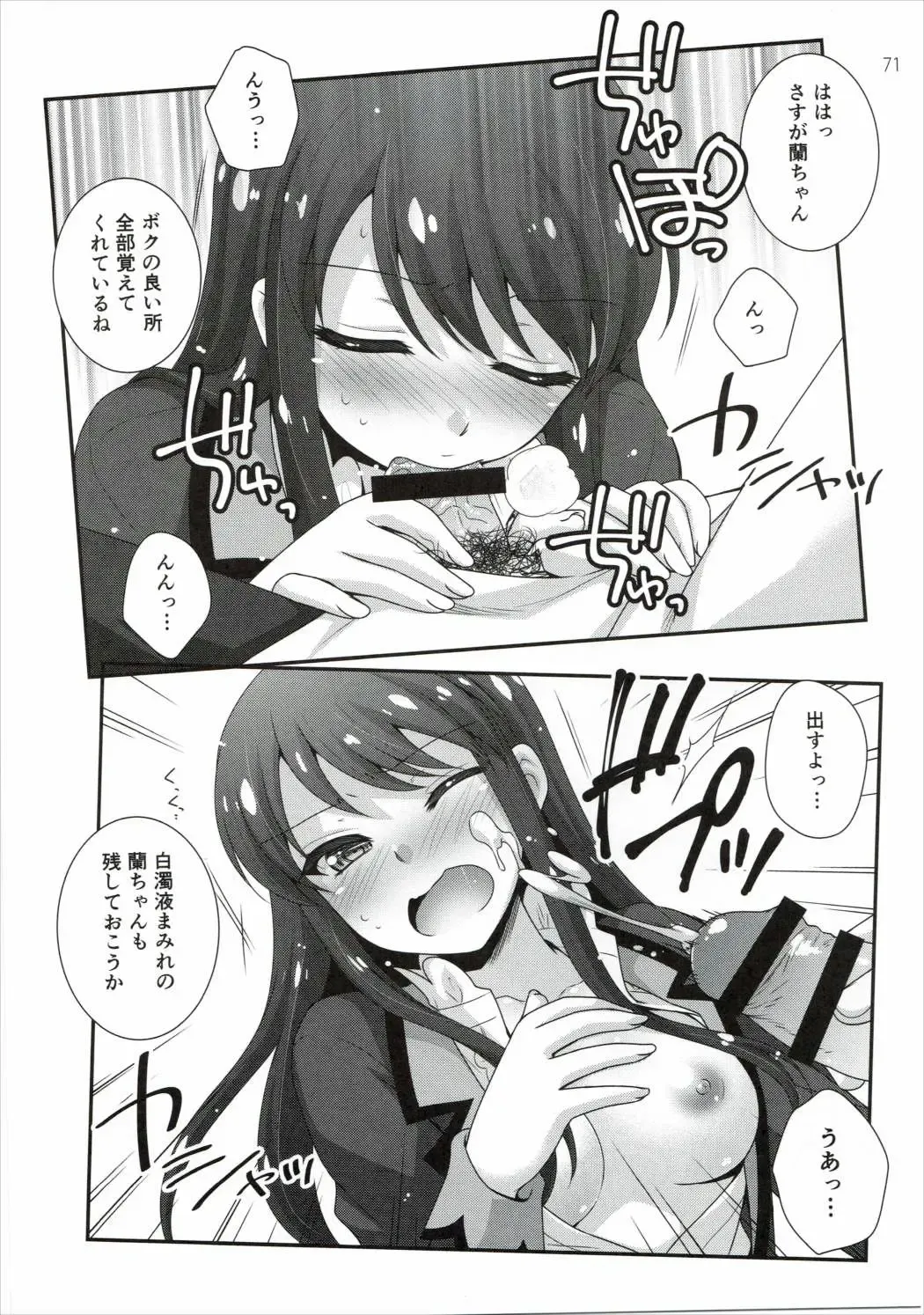 [Hazuki] Kagayake! Ran-chance - Let's sparkle! Ran chance! Fhentai - Page 70