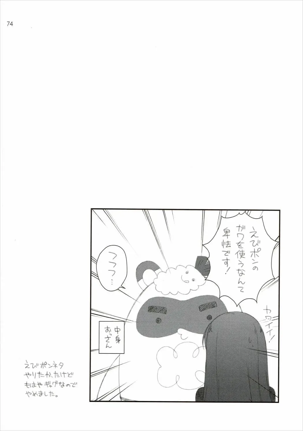 [Hazuki] Kagayake! Ran-chance - Let's sparkle! Ran chance! Fhentai - Page 73