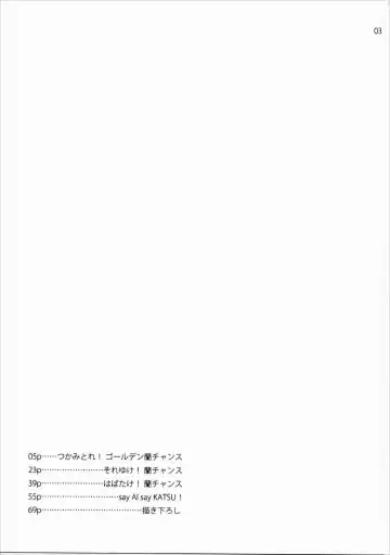 [Hazuki] Kagayake! Ran-chance - Let's sparkle! Ran chance! Fhentai - Page 2